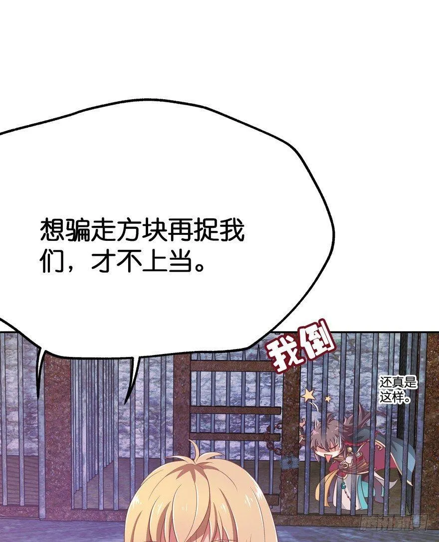 逃婚（中） 第25页
