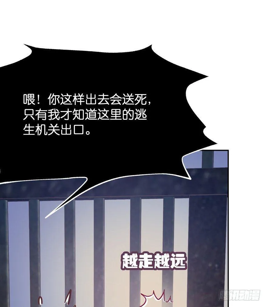 逃婚（中） 第27页