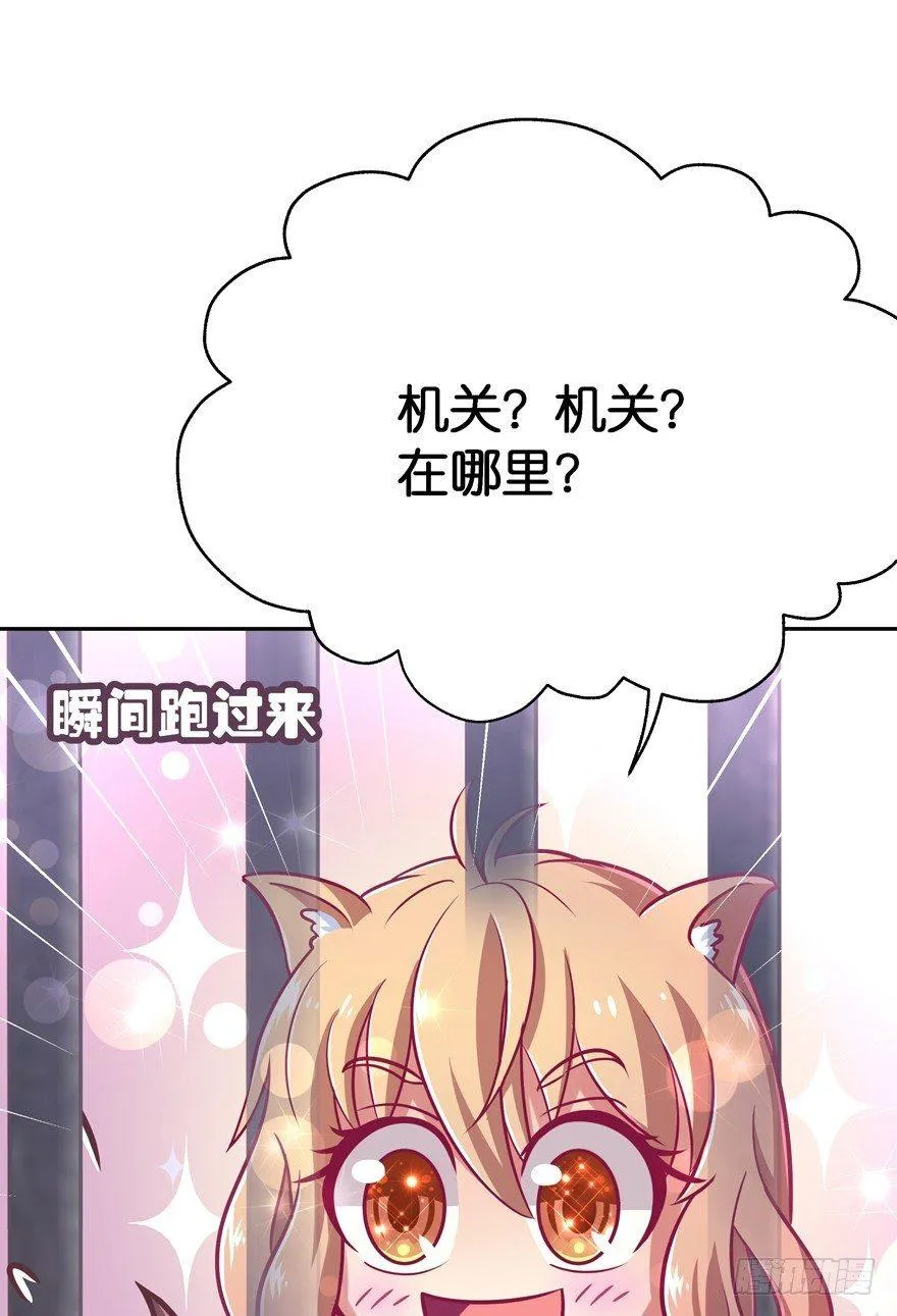 逃婚（中） 第29页