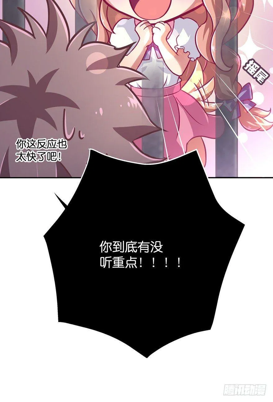 逃婚（中） 第30页