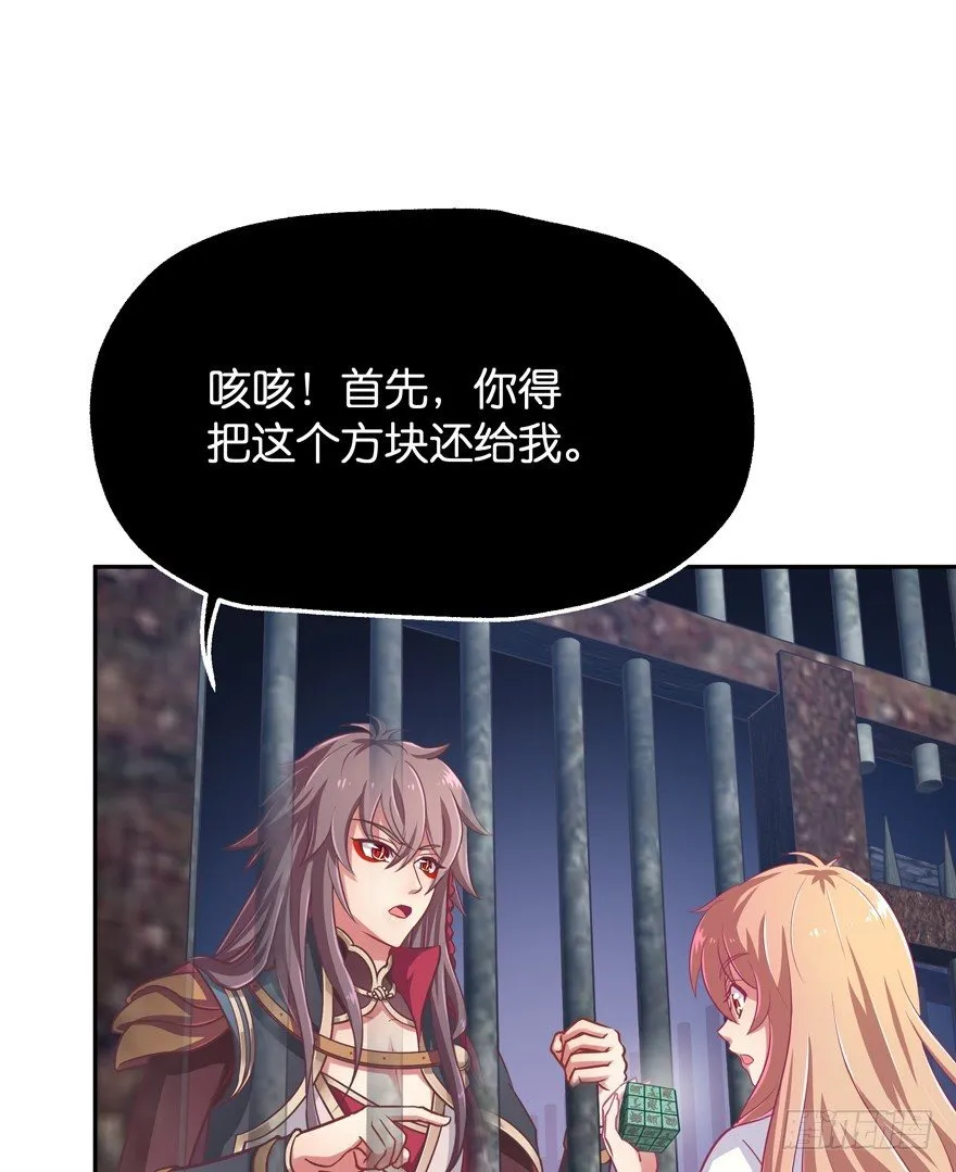 逃婚（中） 第31页