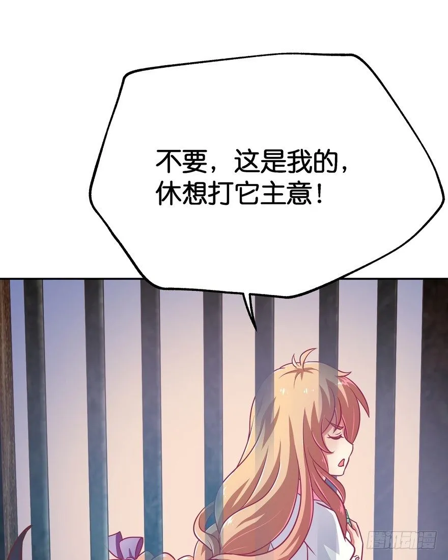 逃婚（中） 第33页