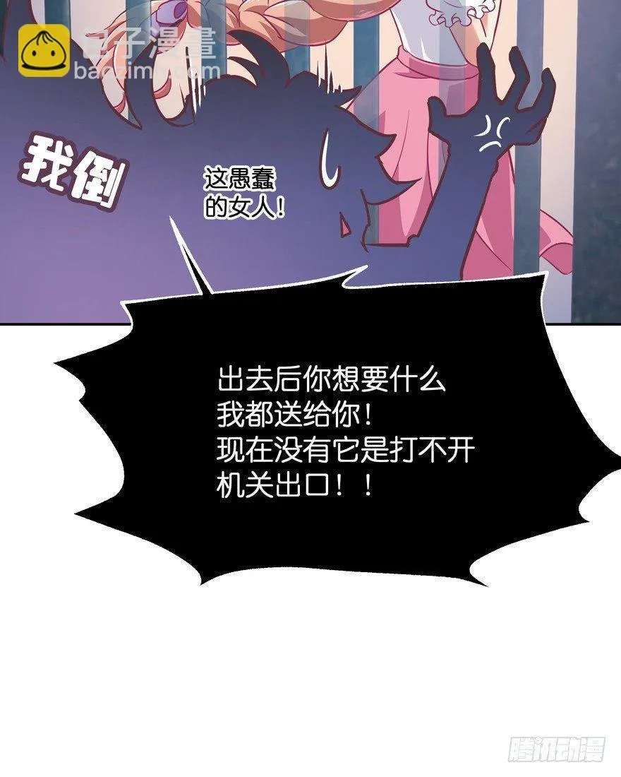 逃婚（中） 第34页