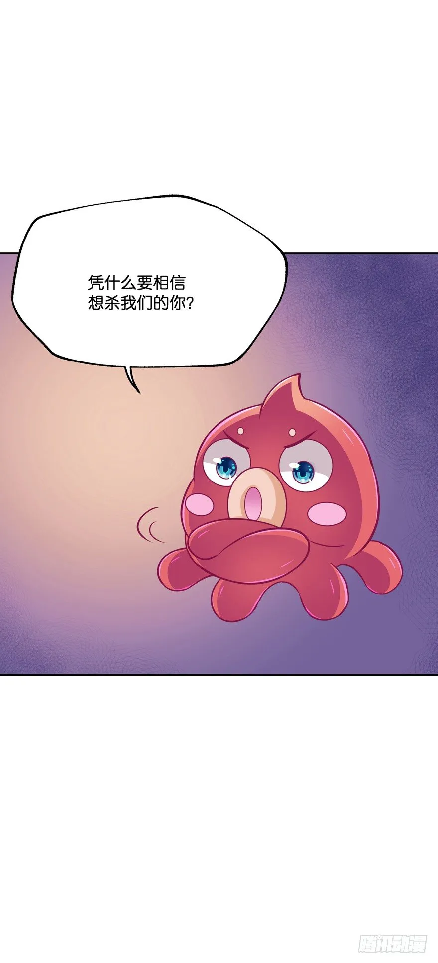 逃婚（中） 第35页