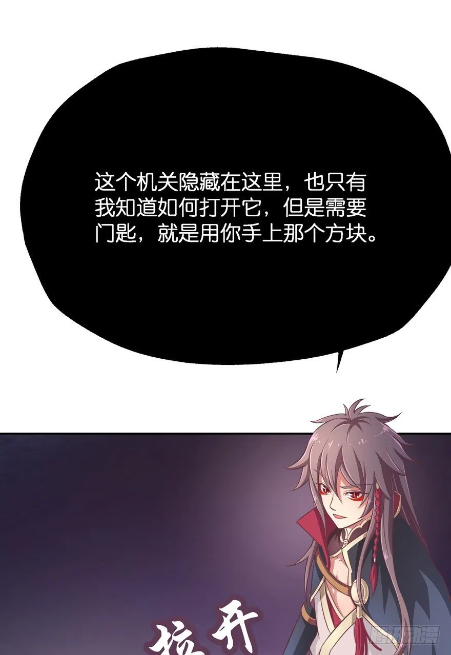 逃婚（中） 第36页