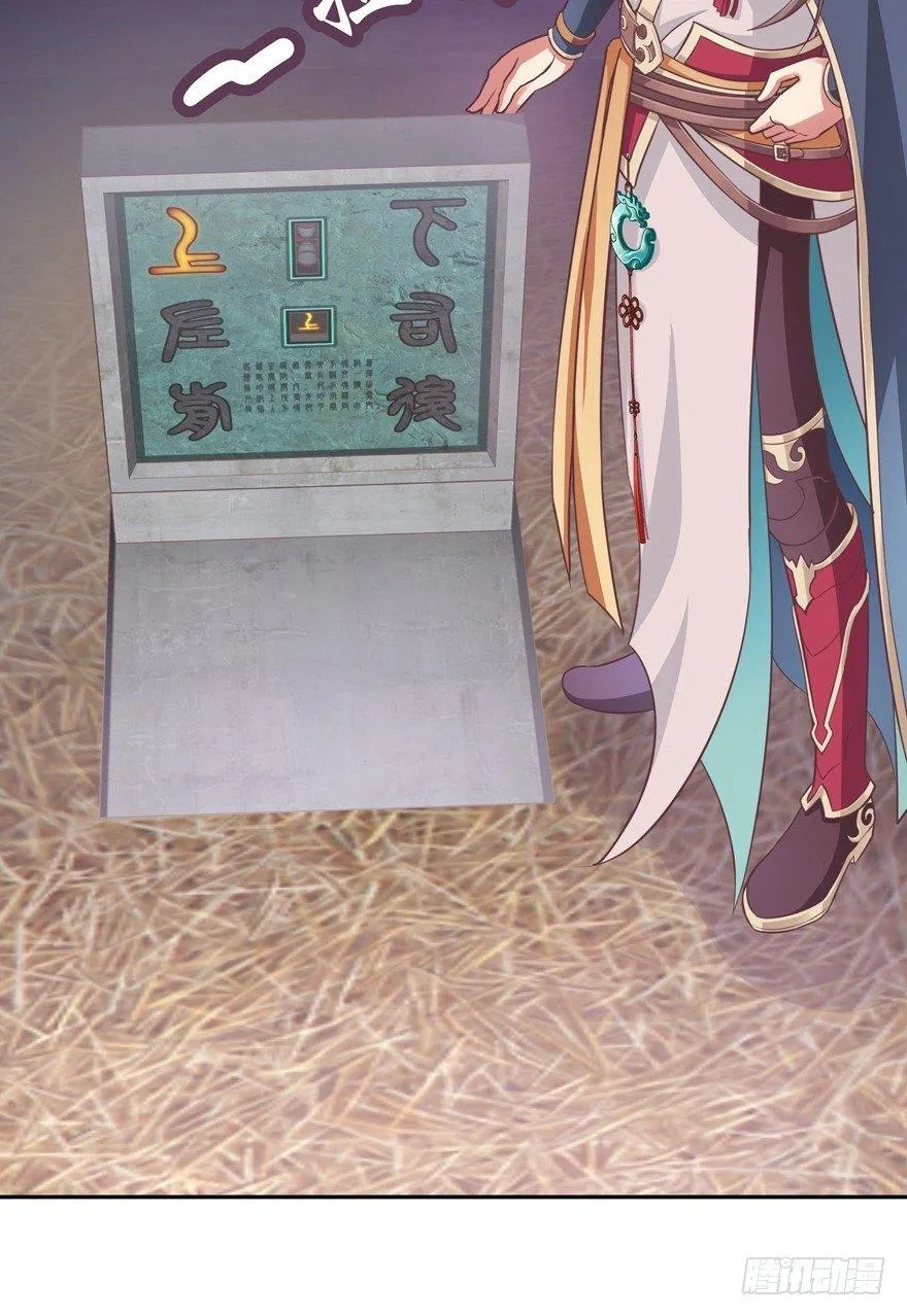 逃婚（中） 第37页