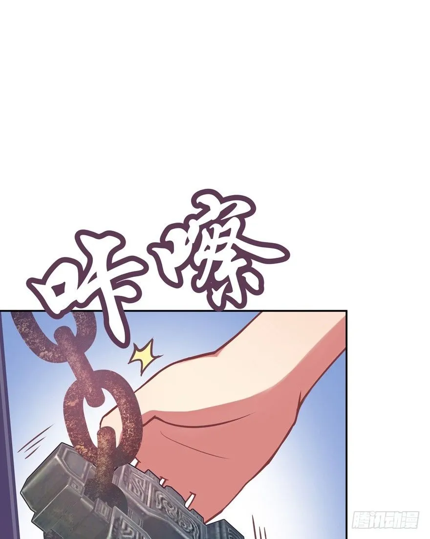 逃婚（中） 第40页