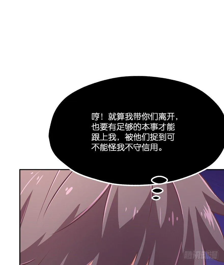 逃婚（中） 第42页
