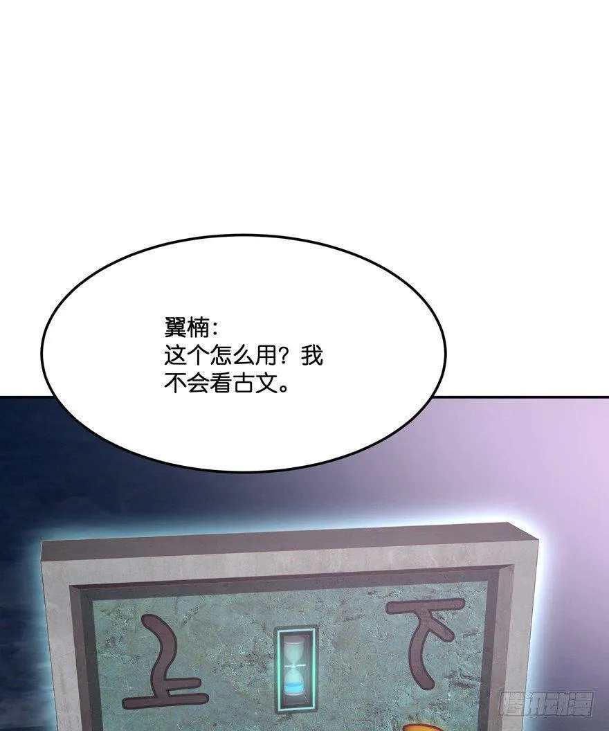 逃婚（中） 第46页