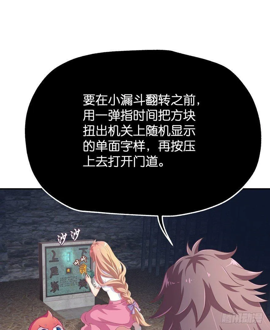 逃婚（中） 第48页