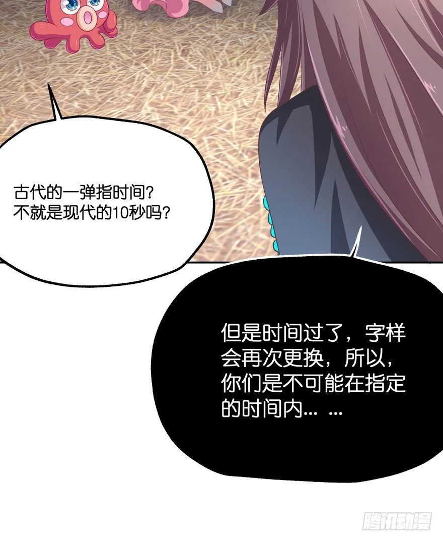 逃婚（中） 第49页
