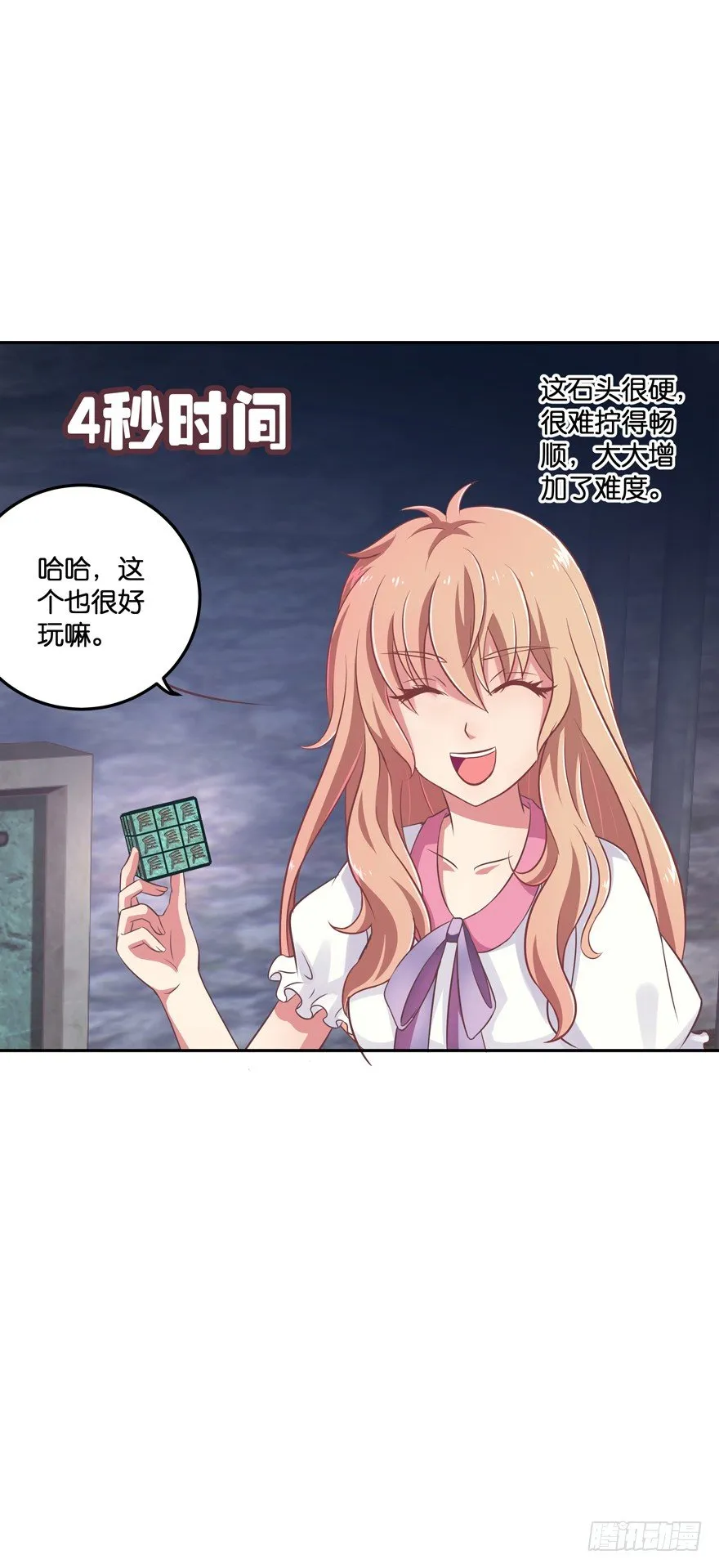 逃婚（中） 第50页