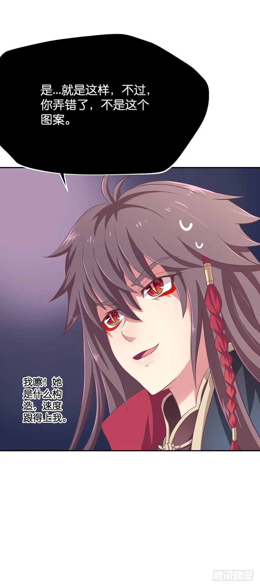 逃婚（中） 第51页