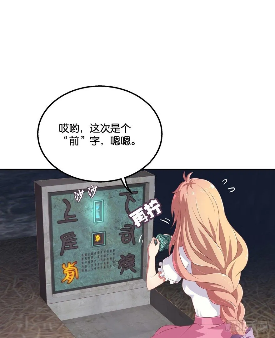 逃婚（中） 第52页