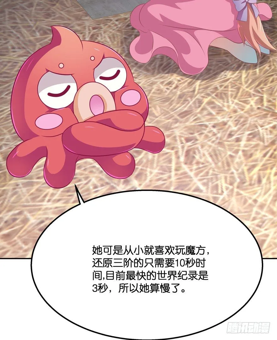 逃婚（中） 第53页