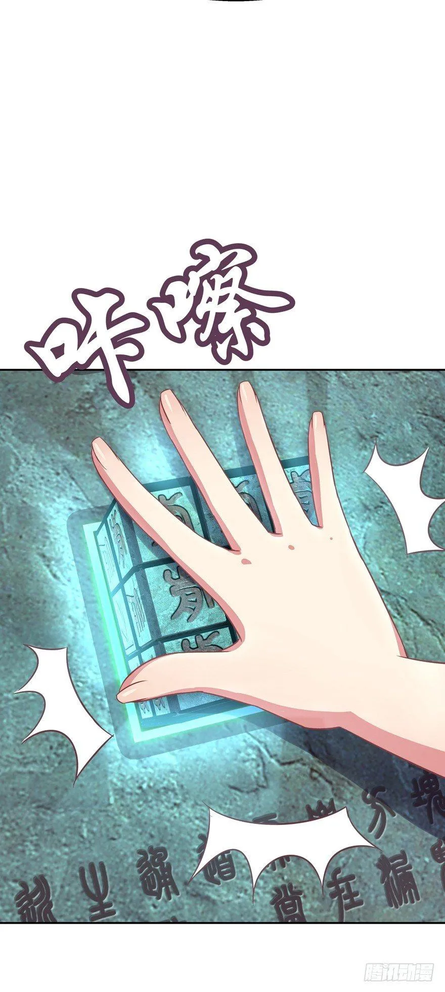 逃婚（中） 第54页