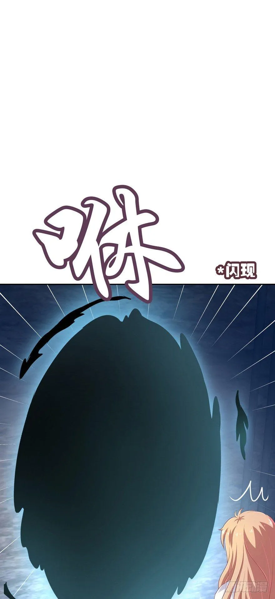 逃婚（中） 第55页