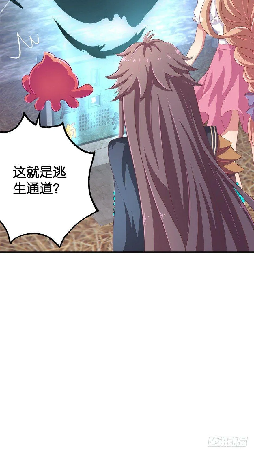 逃婚（中） 第56页