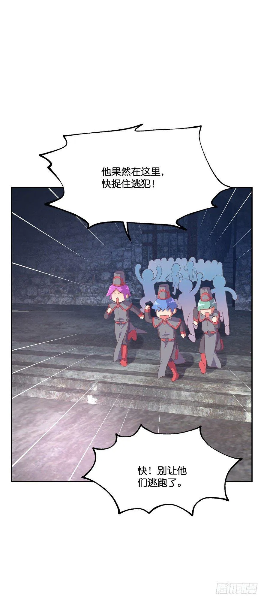 逃婚（中） 第57页