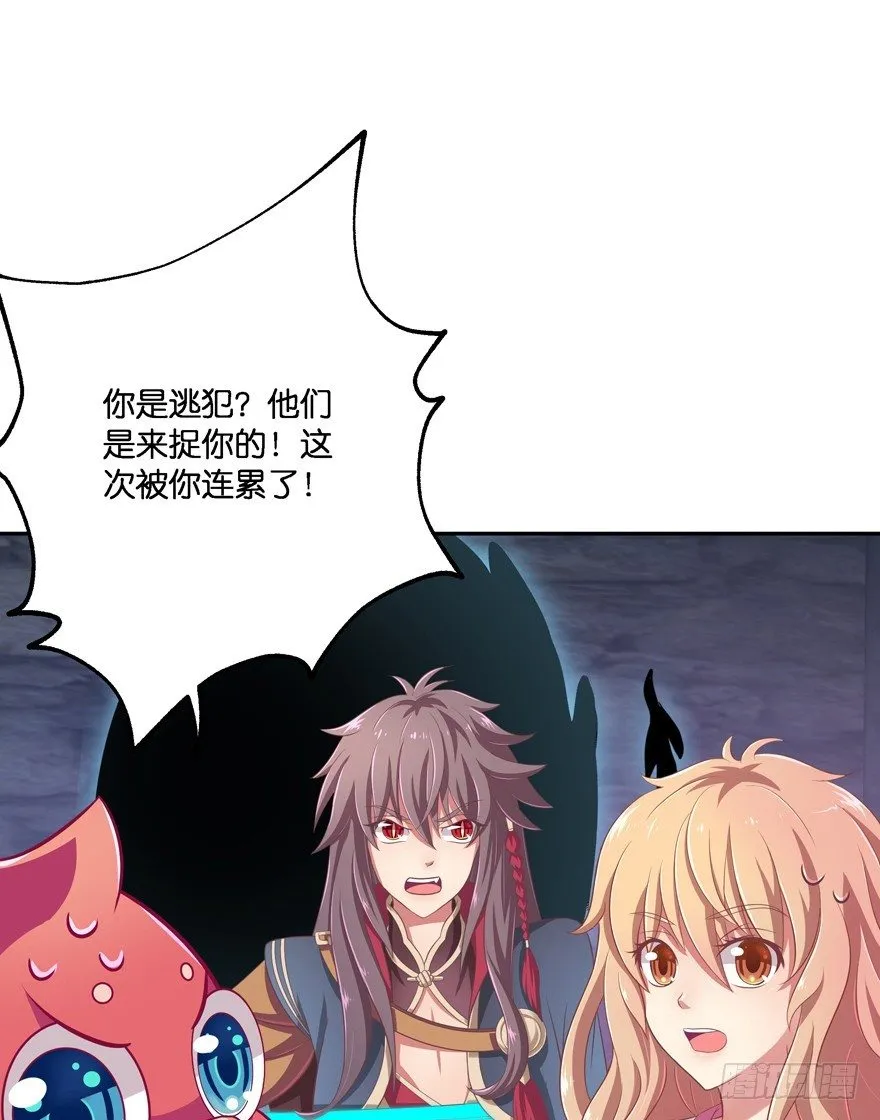 逃婚（中） 第58页