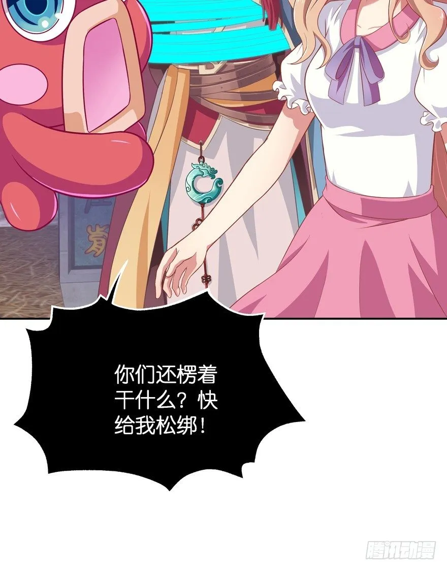 逃婚（中） 第59页