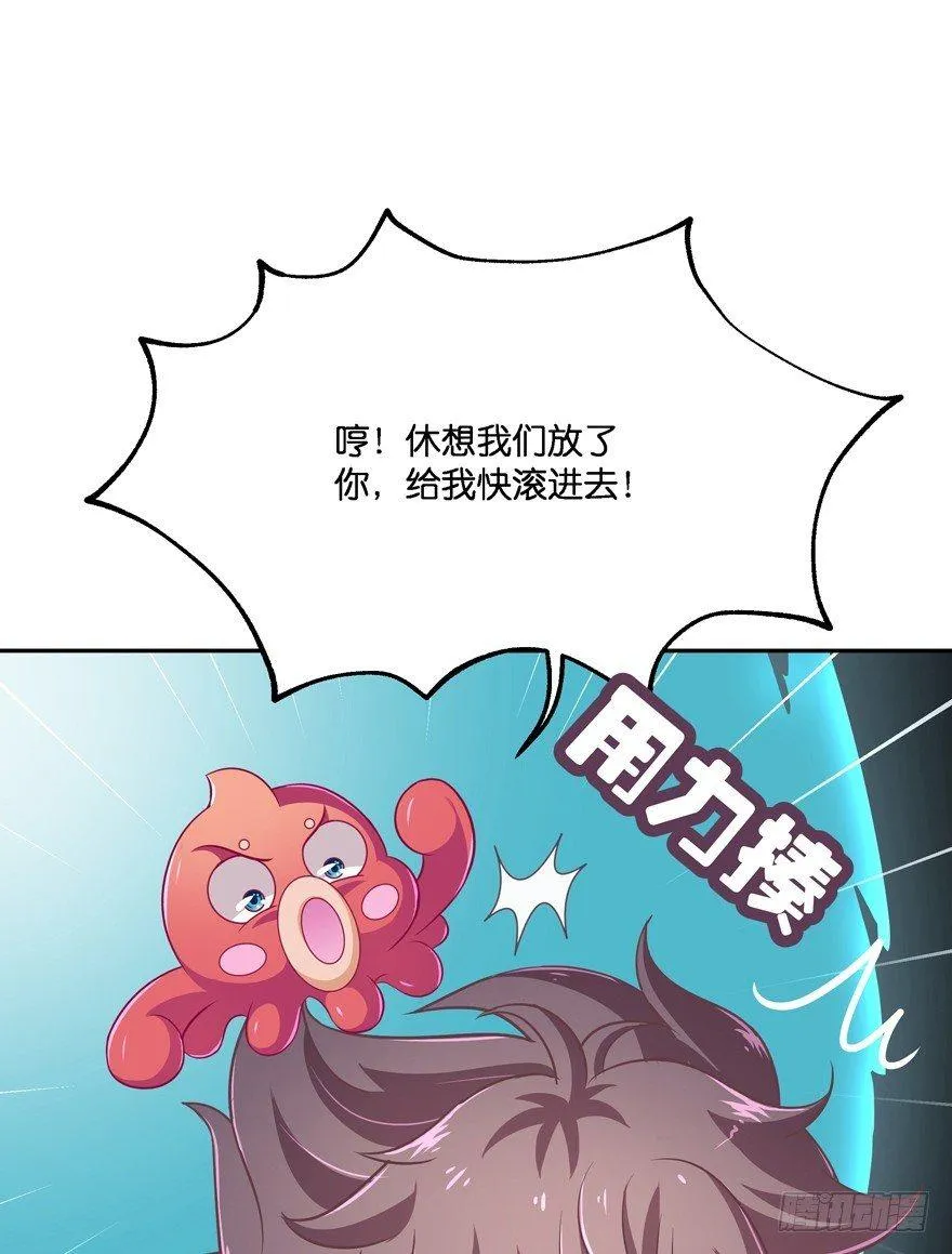 逃婚（中） 第60页