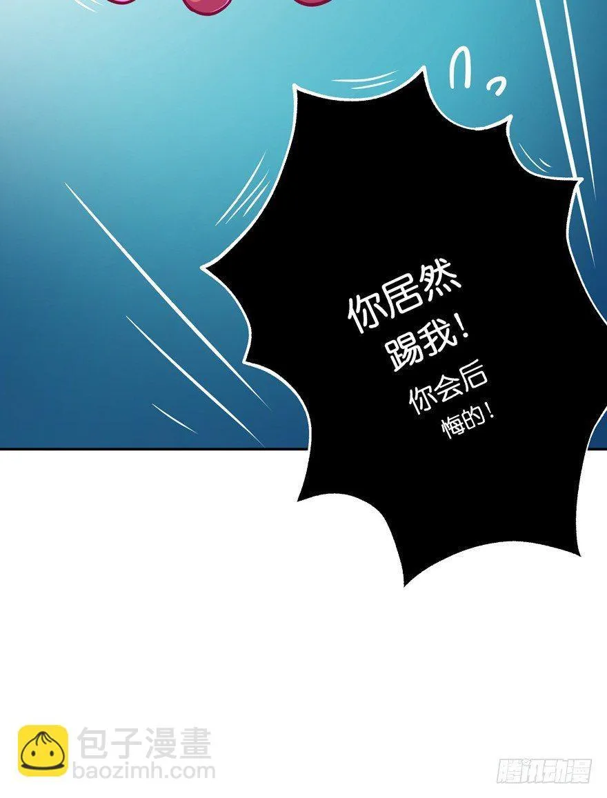 逃婚（中） 第63页