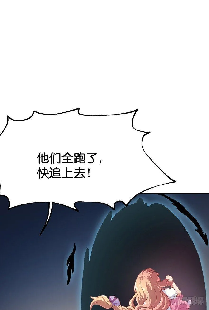 逃婚（中） 第64页