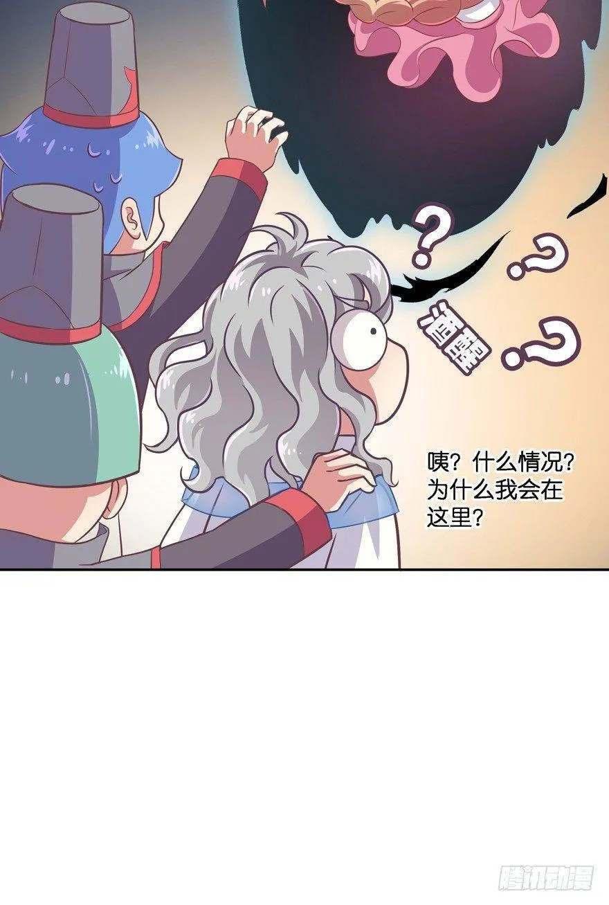 逃婚（中） 第65页