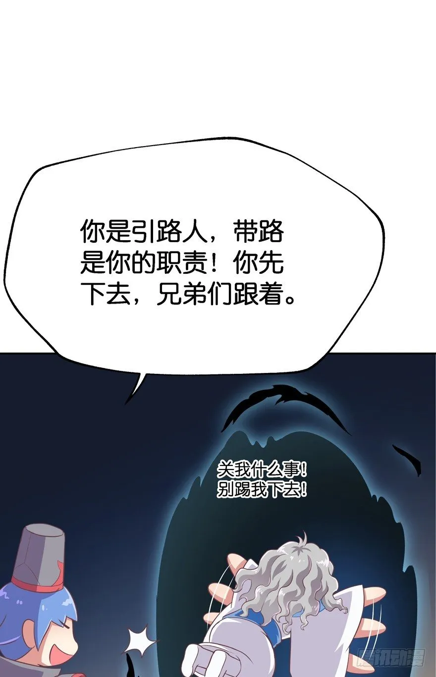 逃婚（中） 第66页