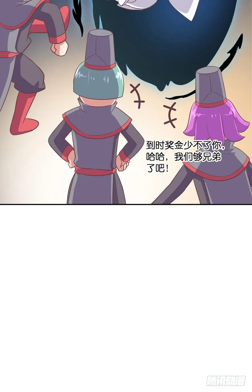 逃婚（中） 第67页