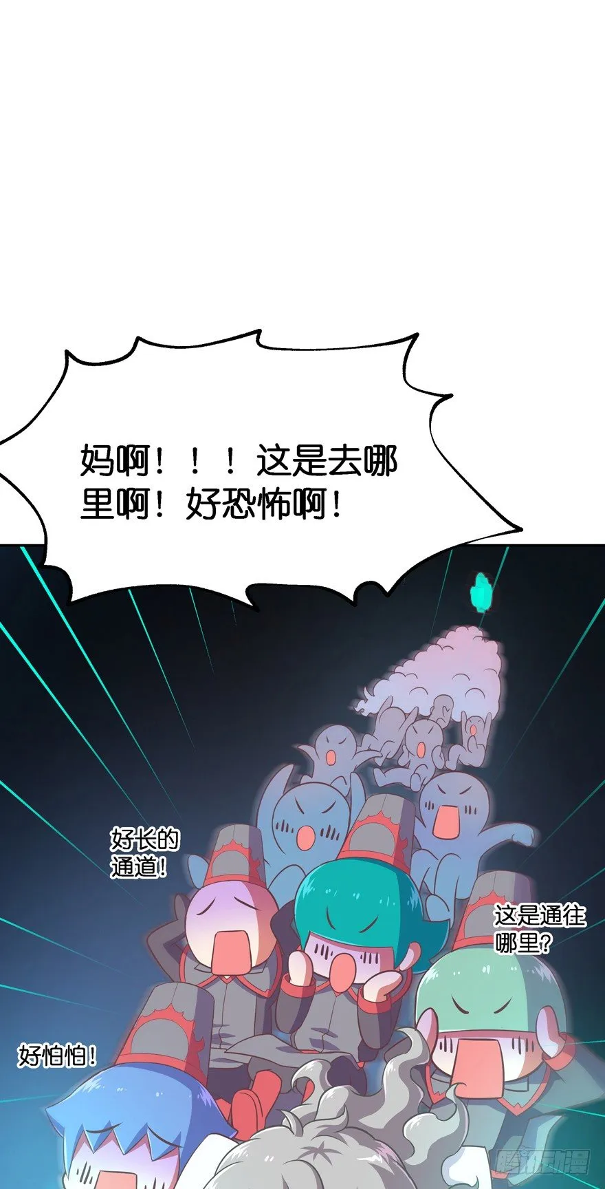 逃婚（中） 第68页