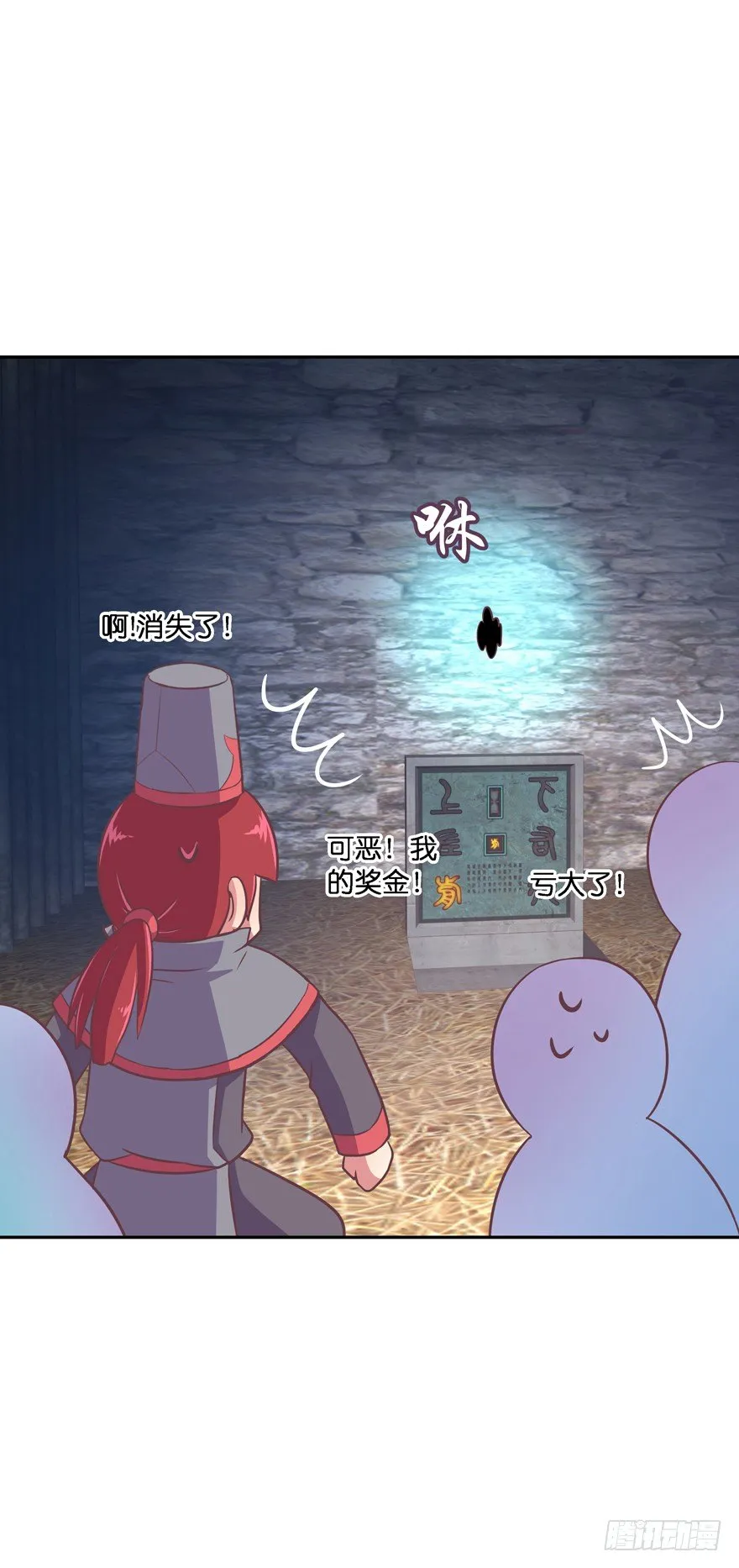 逃婚（中） 第70页