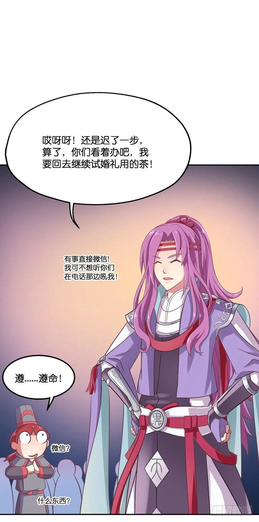 逃婚（中） 第71页
