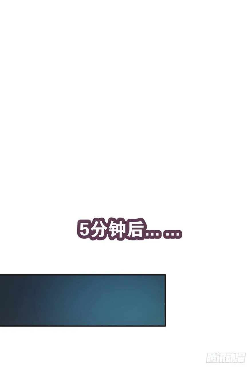 逃婚（中） 第72页