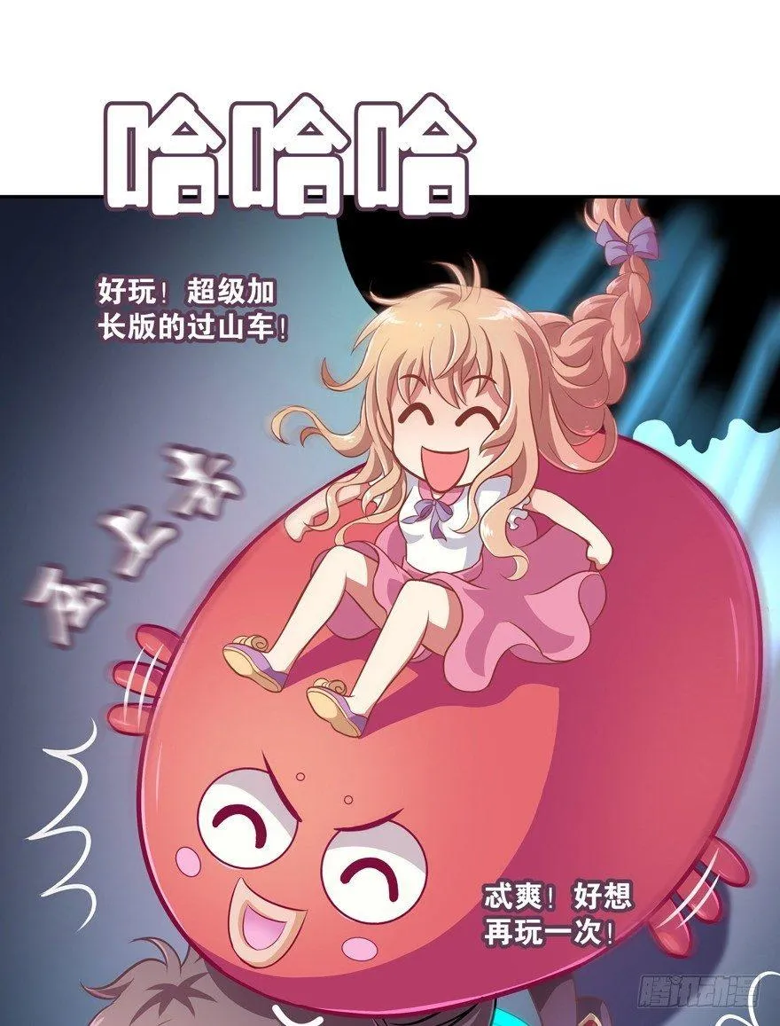 逃婚（中） 第74页
