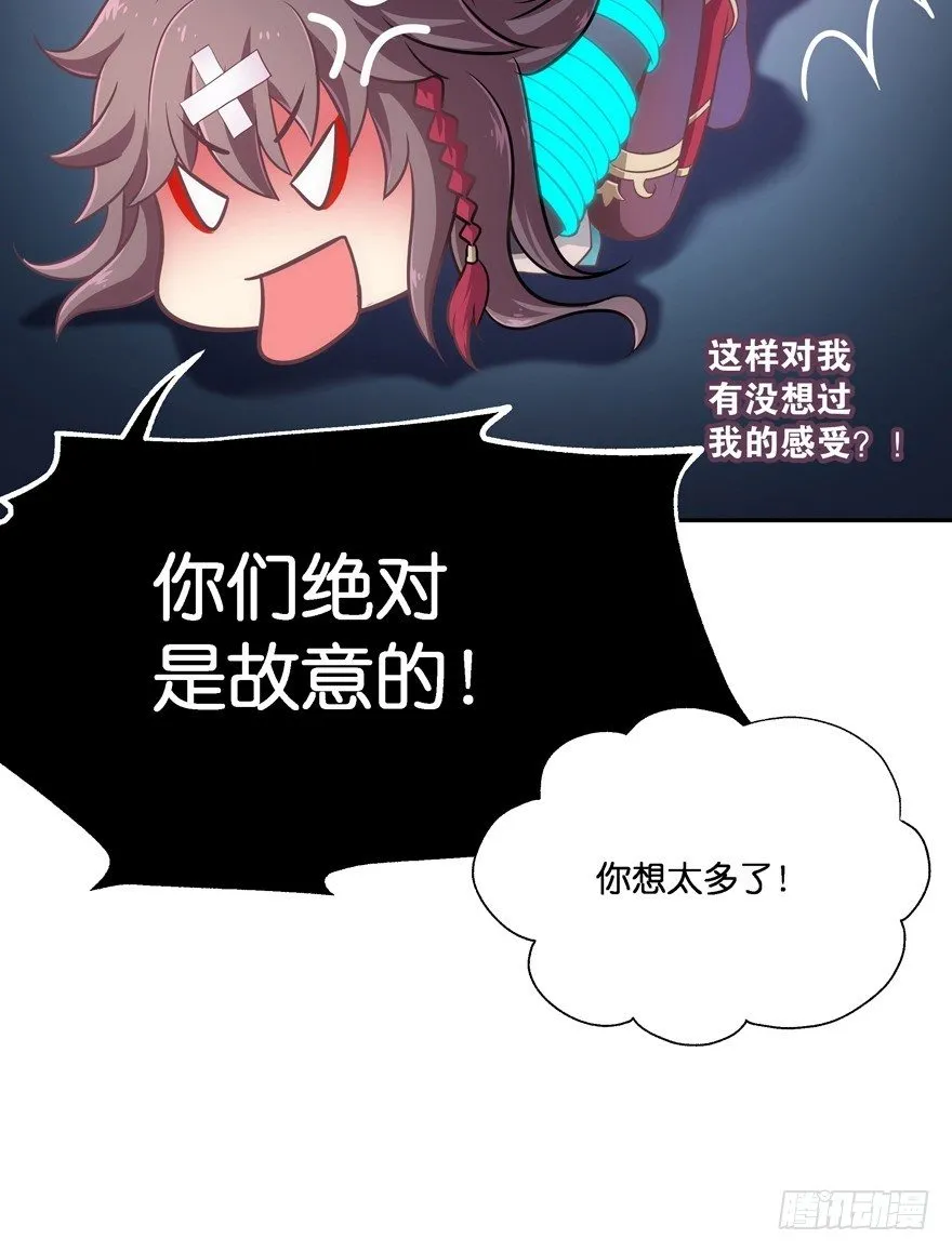 逃婚（中） 第75页
