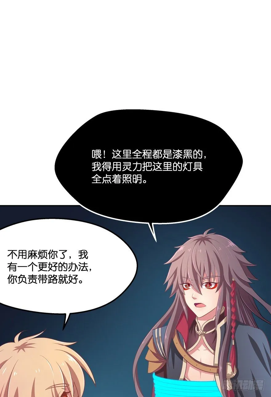 逃婚（中） 第76页