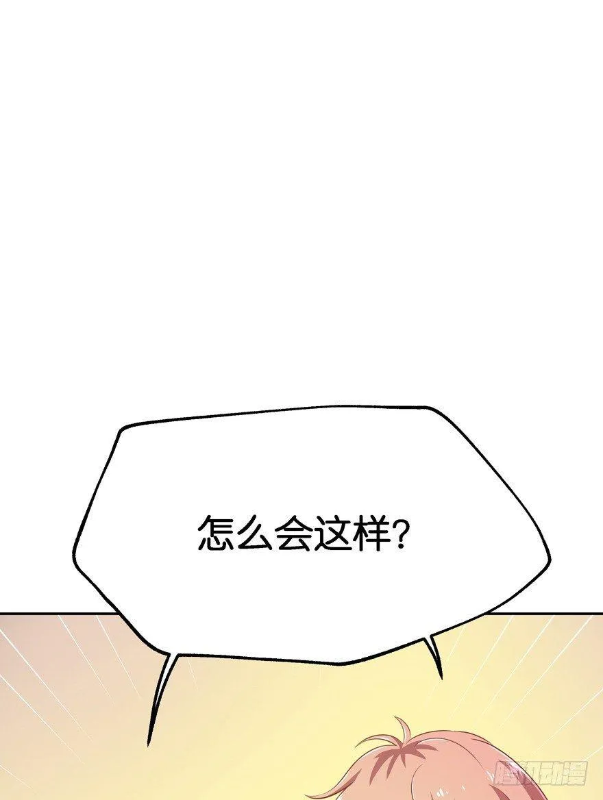 逃婚（中） 第78页