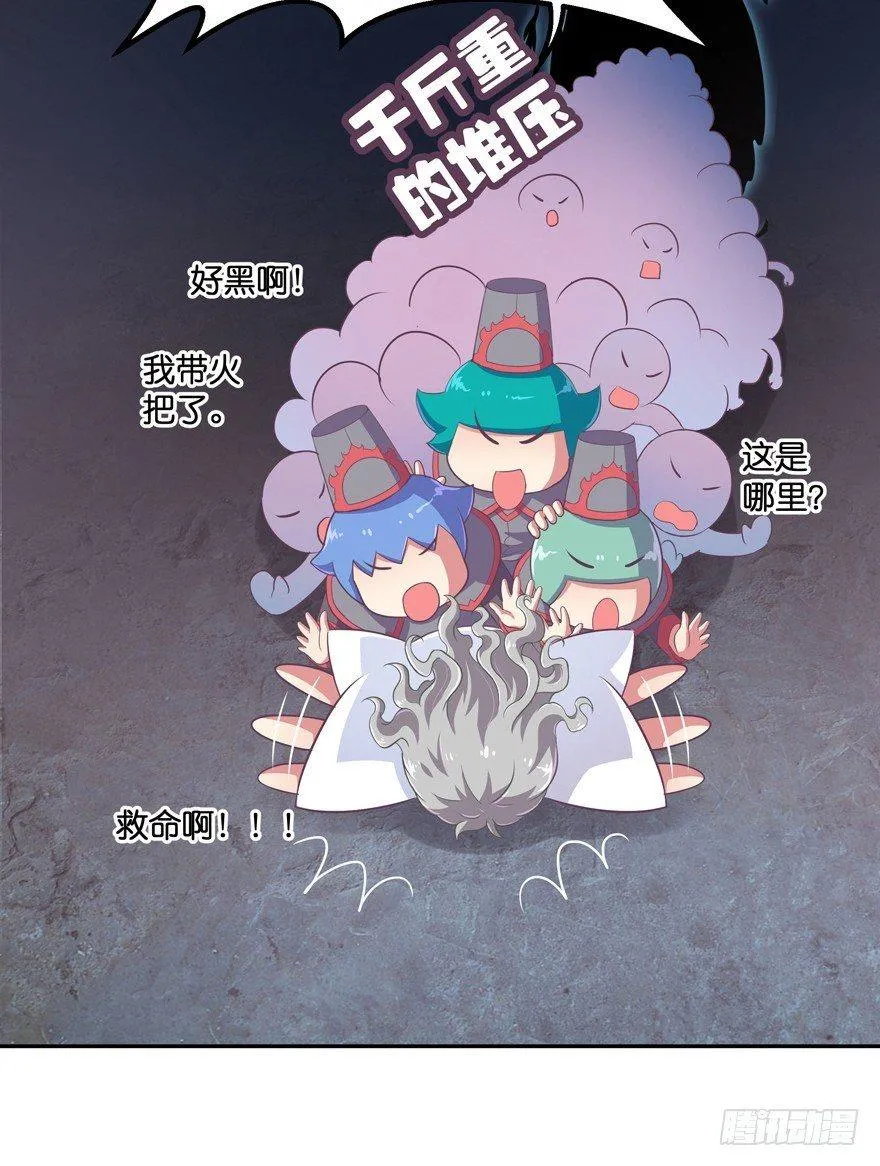 逃婚（中） 第81页