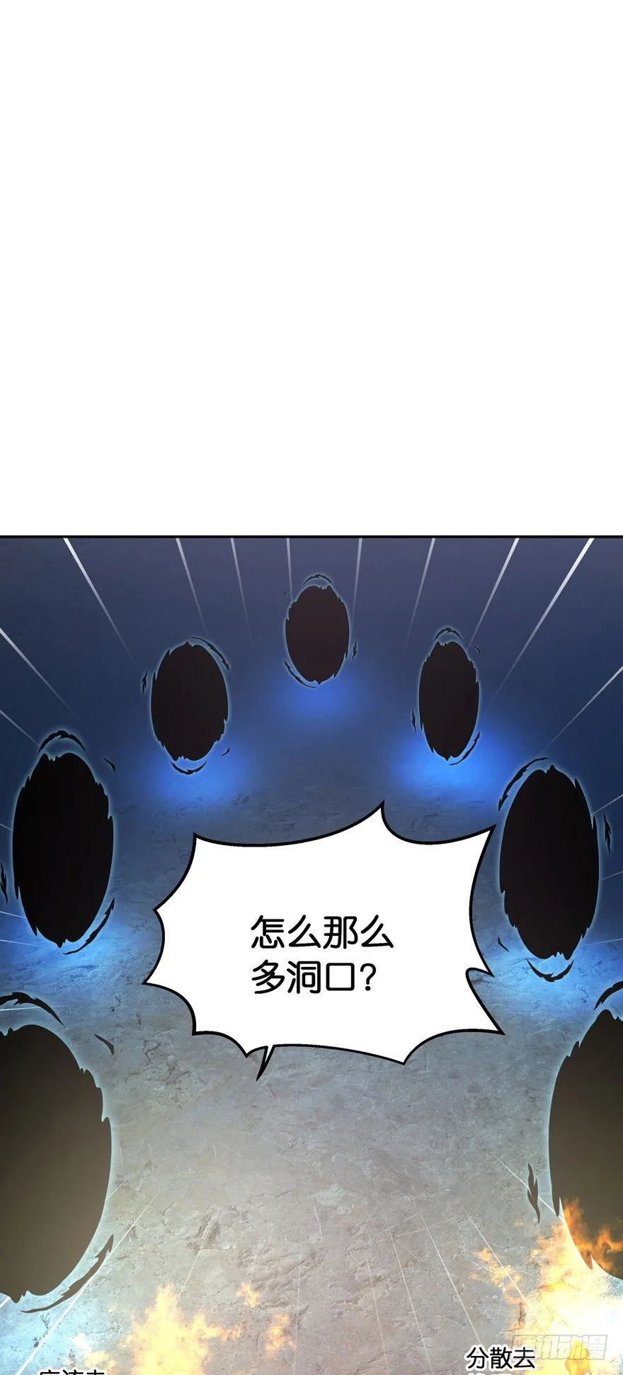 逃婚（中） 第82页