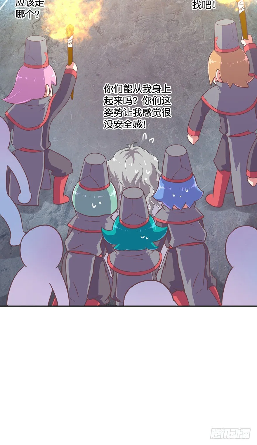 逃婚（中） 第83页