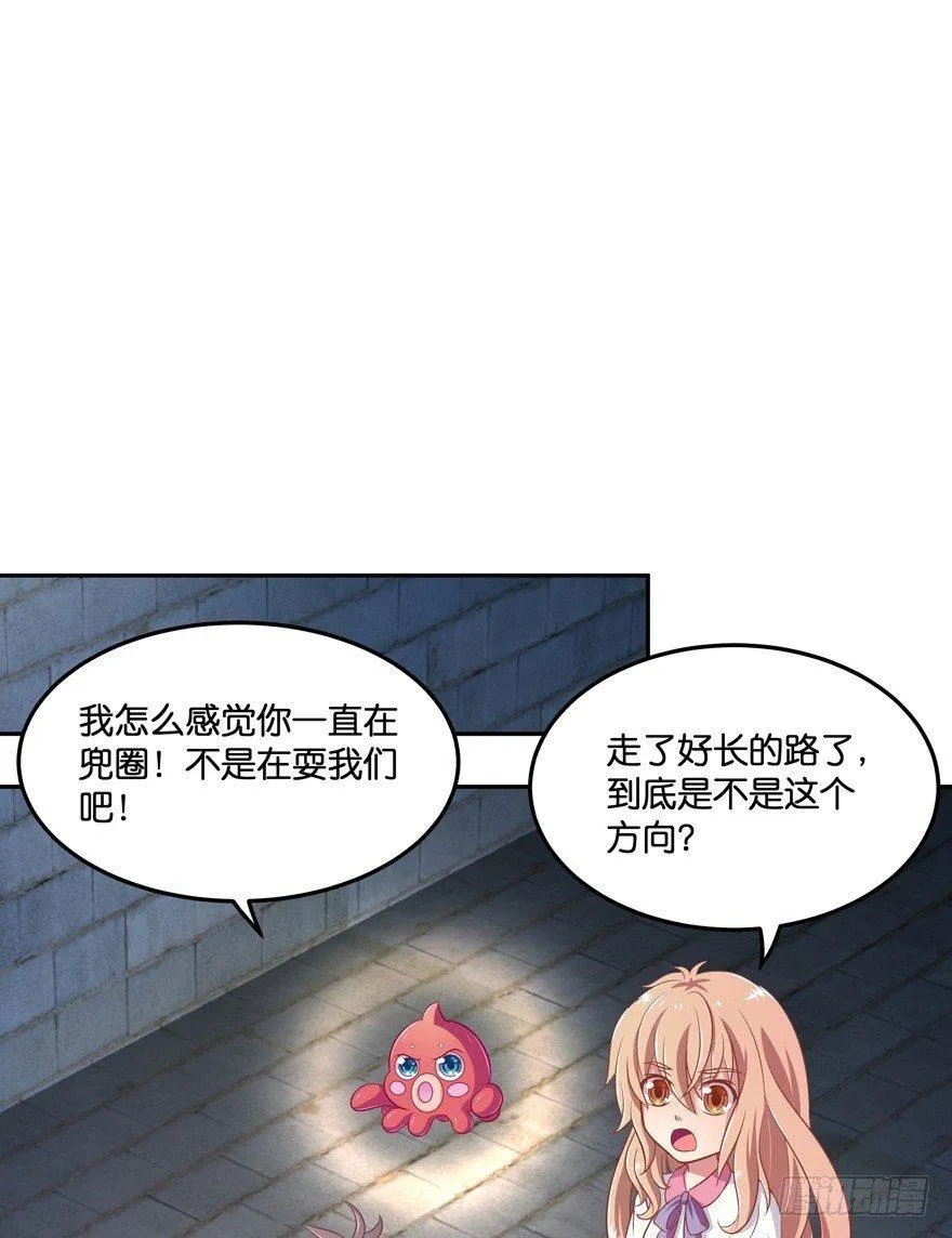 逃婚（中） 第84页