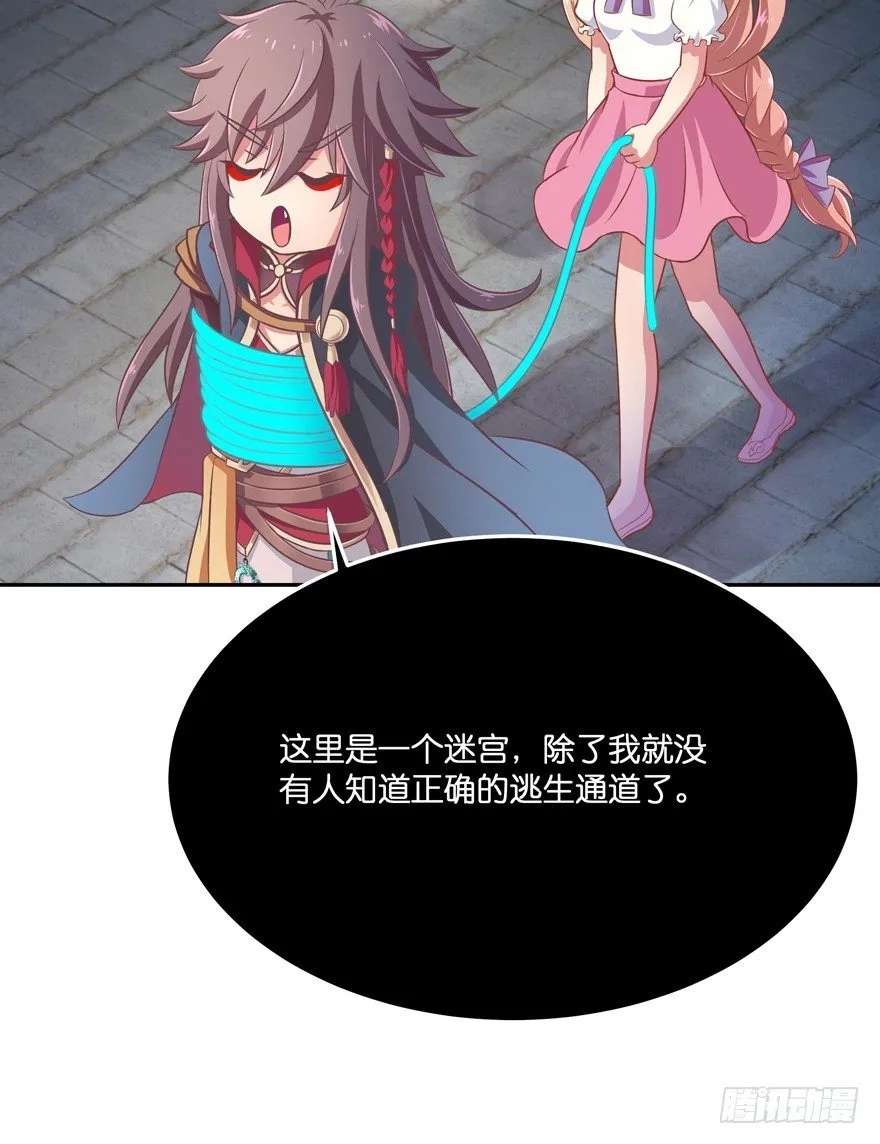 逃婚（中） 第85页