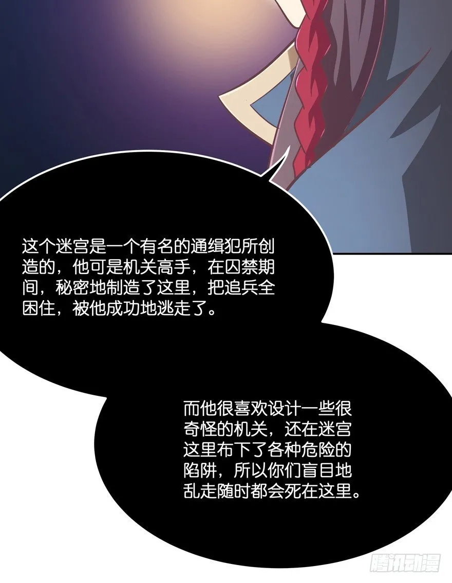 逃婚（中） 第87页