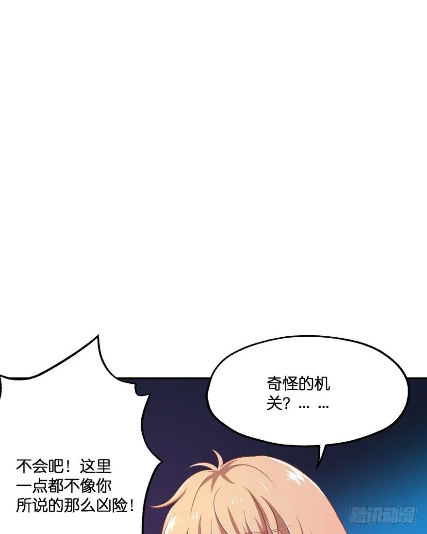 逃婚（中） 第88页