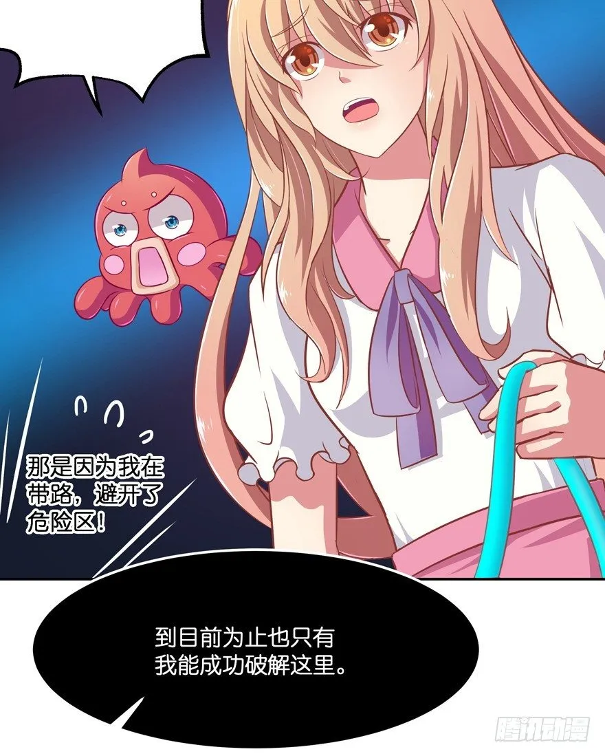 逃婚（中） 第89页