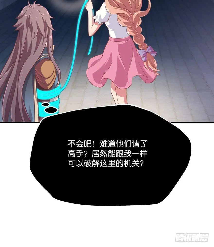 逃婚（中） 第93页