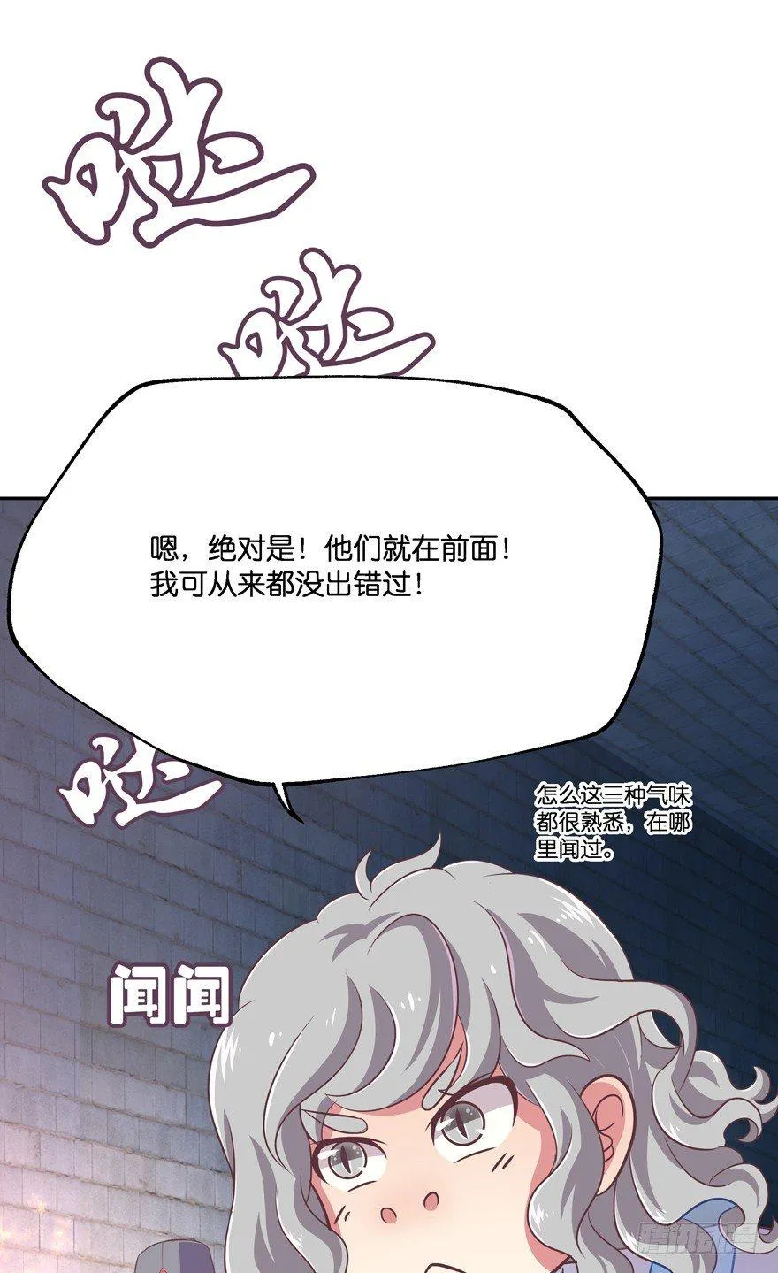 逃婚（中） 第94页