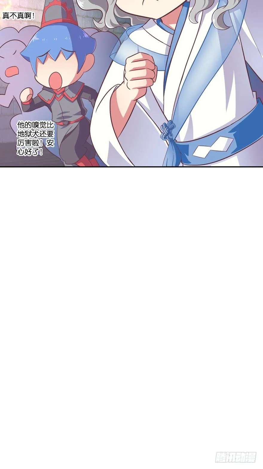 逃婚（中） 第95页